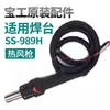 Mango de Soldador Eléctrico Baogong 979H Ss-989/206/207/Ss-936 Pistola de Soldadura Mango de Soldador de Aire Caliente