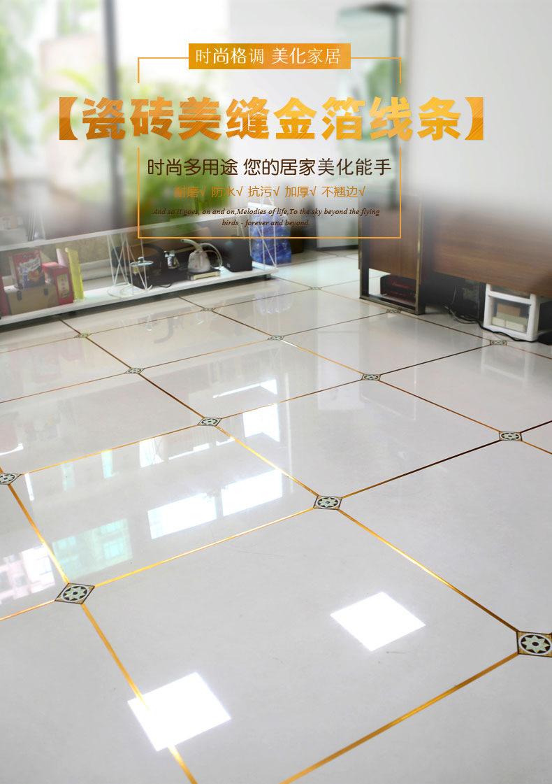 金箔线条详情_01