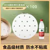 Papel para vaporera para cocer al vapor bollos, tapete de cocina de grado alimenticio para vaporera, tapete de tela para vaporera de bollos al vapor, papel de aceite desechable