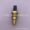 83420-16040 apto para Toyota Hilux motor 2KD ensamblaje del sensor de temperatura del agua