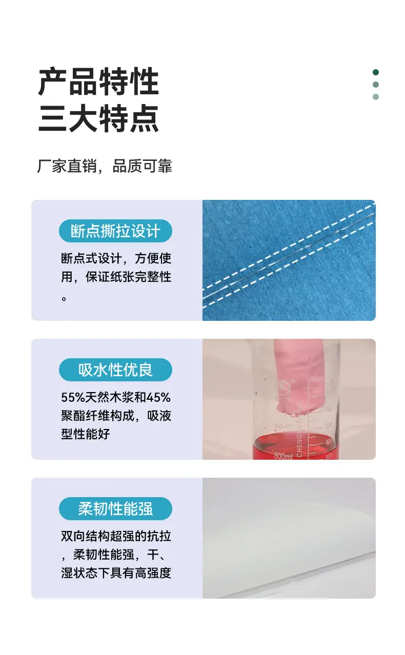 大卷纸详情页_08.jpg