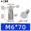 Tornillos de soldadura de acero inoxidable 304, tornillos de soldadura por puntos, tornillos de soldadura empotrados, espárragos de soldadura empotrados, soldadura eléctrica de almacenamiento de energía M3M4M5M6M8M10mm