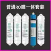 Compatible con los cartuchos de filtro purificador de agua Midea, con un diseño de conexión rápida estilo coreano, un sistema de ultrafiltración de cinco etapas y un sistema integrado de ósmosis inversa RO para la prevención de sarro