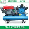Fabricantes fornecem óleo lubrificante compressor de ar pequeno diesel compressor de ar móvel compressor de pistão conveniente