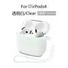 Adequado para a Nova Capa de Fone de Ouvido Airpods4, Capa Protetora de Fone de Ouvido Apple, Capa Protetora de Fone de Ouvido AirPods Pro3