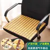 Alfombrilla de Mahjong de Verano Esterilla de Bambú Sofá de Oficina Cojín Fresco Silla Transpirable Verano Estudiante Fisiológico Cabello Cojín para Asiento de Coche