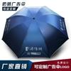 Sombrilla Personalizada con Logo Personalización 70% de descuento Anti-UV Sombrilla Publicitaria Sombrilla de Regalo de Negocios para Hombre Fabricante