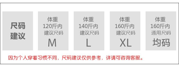 尺码推荐