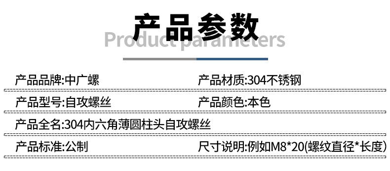 304薄圆柱头内六角自攻_03