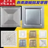 Panel de Ventilador de Techo Integrado 30*30 Máscara de Aleación de Aluminio Ventilación de Enfriamiento Perfil de Ángulo de Aluminio ABS Empotrado