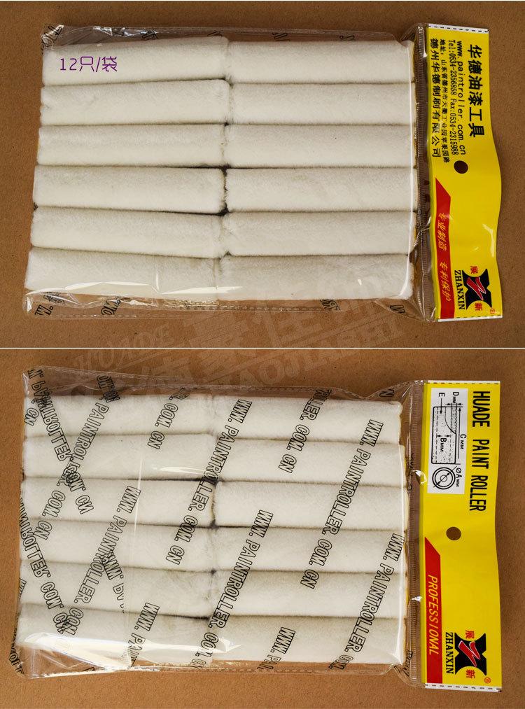 4寸羊毛滚筒刷_09
