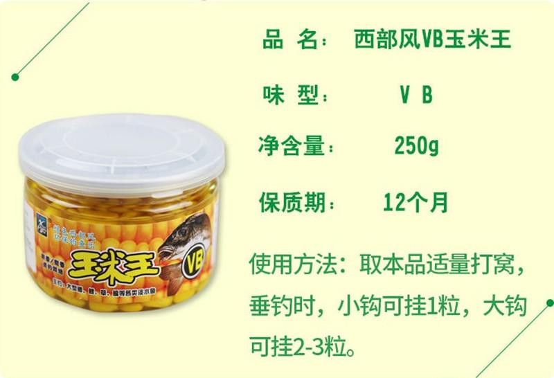 玉米王8