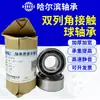 Rolamentos Harbin 3206 3207 3208 3209 3210 3212Atn Dupla Fileira Alta Velocidade