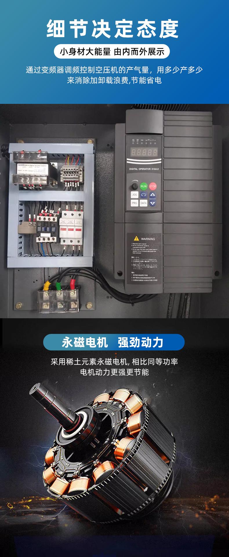 永磁变频螺杆空压机_05