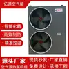 Bomba de Calor de Energia do Ar Aquecimento Residencial Máquina Tudo-em-Um 10 CV Aquecimento de Piso Pequeno Equipamento de Economia de Energia Fonte de Ar Industrial Comercial