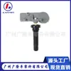 Sensor de Presión de Neumáticos DR3V-1A180-BA Sensor de Presión de Neumáticos