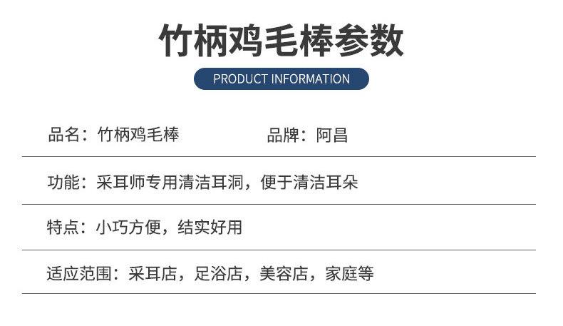 鸡毛棒详情_03