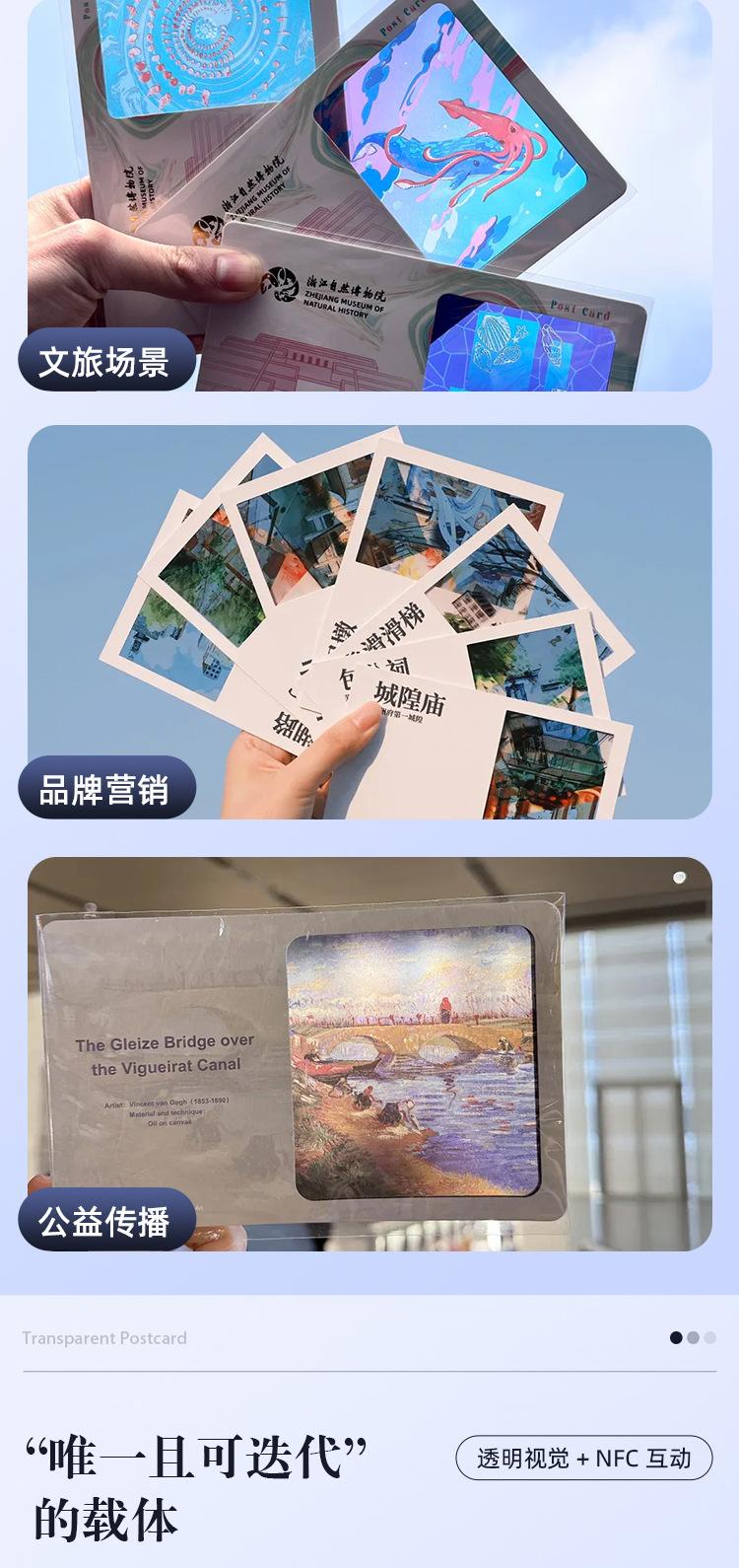 透卡明信片详情_06.jpg