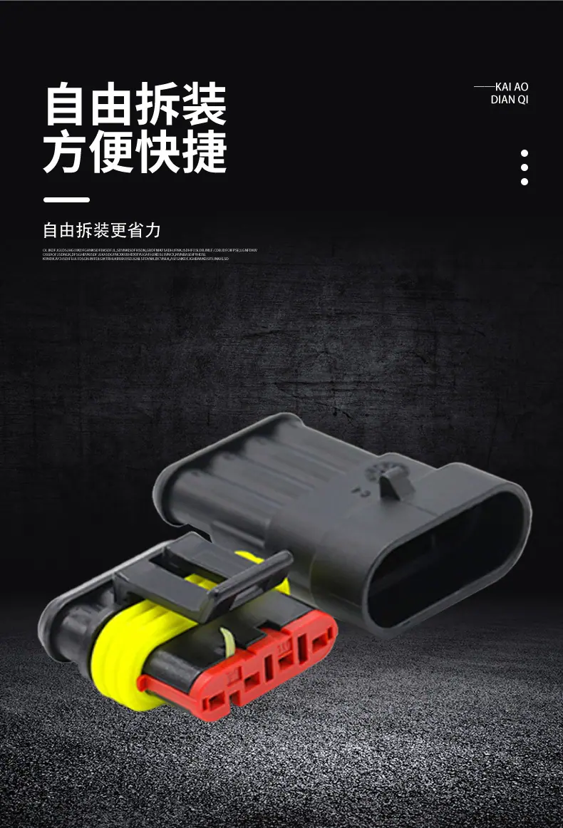 凯奥电气详情页修改头页_07