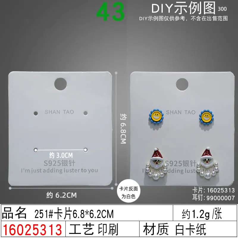16025313#251#卡片6.8×6.2CM