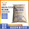 ABS Zhenjiang Chimei PA-717CK, retardante de llama, accesorios de tubería de alta rigidez, para electrodomésticos, cubiertas de neumáticos, aplicaciones automotrices
