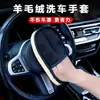 Guantes para Lavar Coches, Paños de Chenilla de Lana Peluda, Forma de Pata de Oso, No Dañan la Superficie de la Pintura, Esponja Especial para Limpiar y Encerar el Coche
