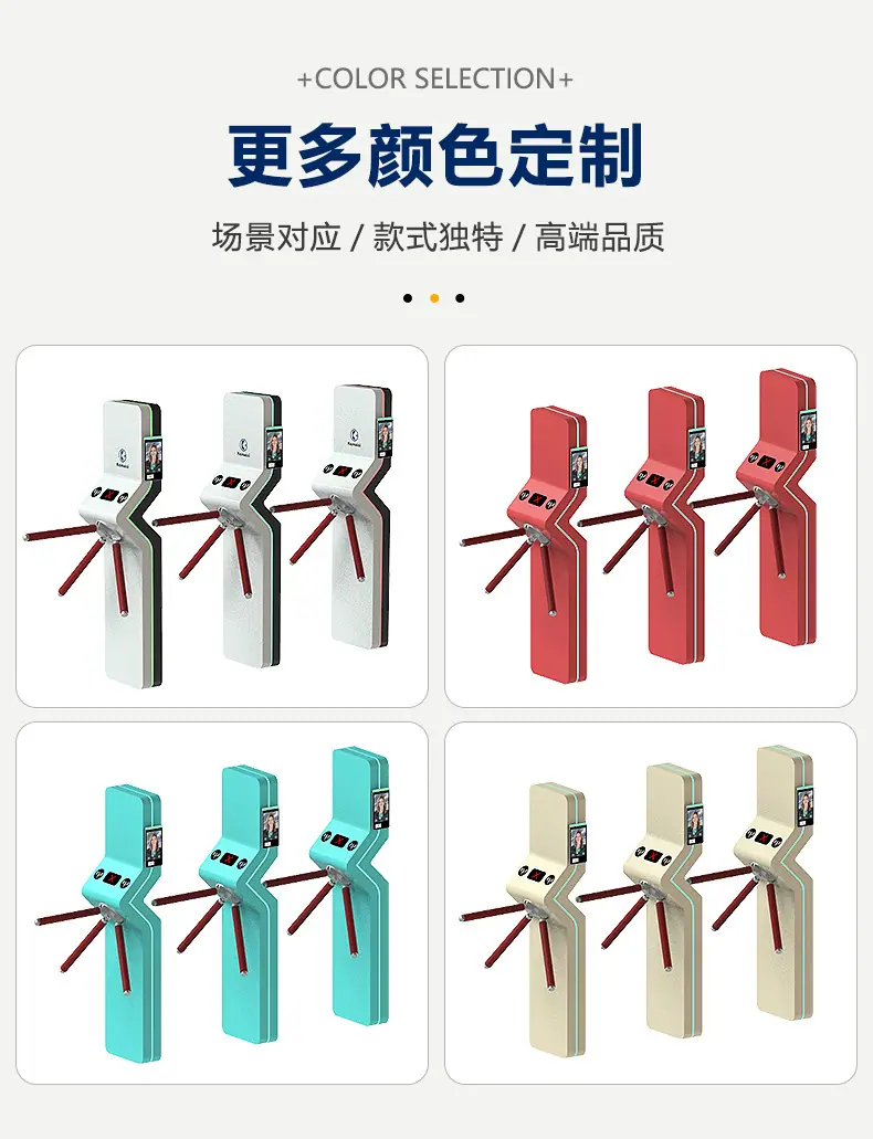 人脸识别门禁三辊闸