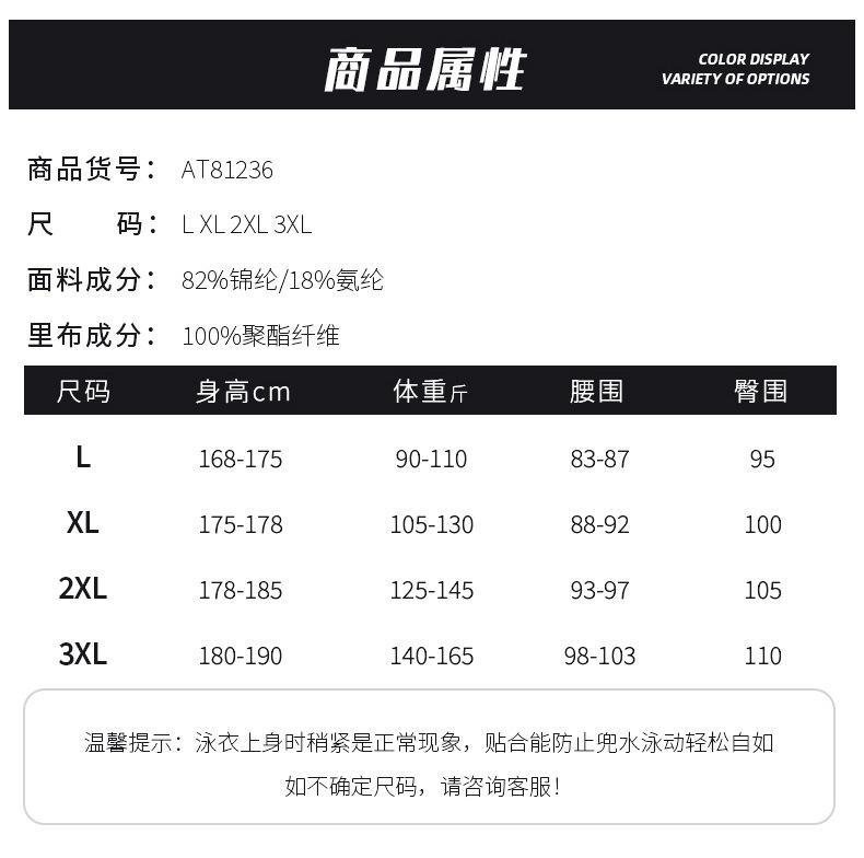 AT81236男士五分泳裤详情_08.jpg
