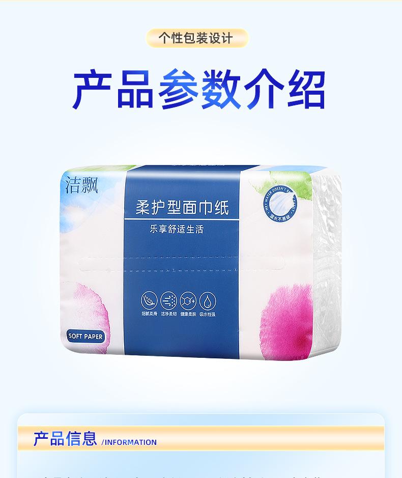 20-软包抽纸_003.png