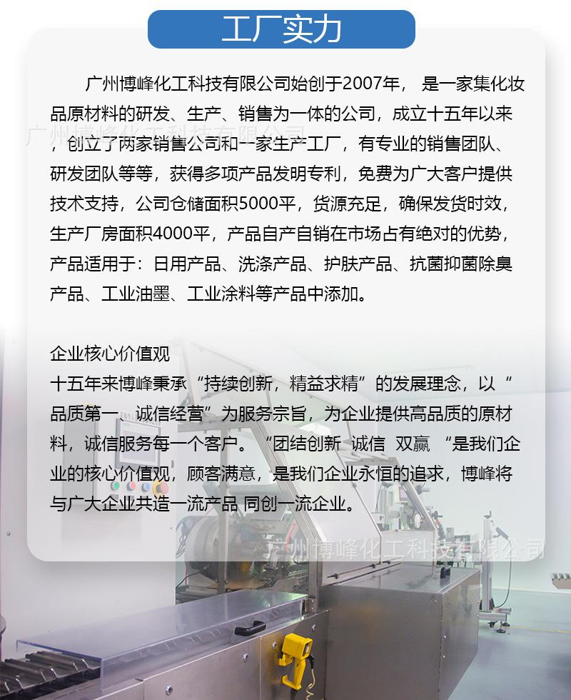 精华液可溶粒子_03