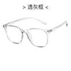 221 Grande Armação Rivet Cyber Celebrity Star Glasses Thin Face Plain Anti-Blue Light Frame Óculos de Miopia Computador