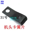 Grapadora de Doble Cabezal para Montar M2000 Pasador de Posicionamiento del Cabezal de Grapas Deslizador de Grapadora Combinación Alambre Grapador Superior
