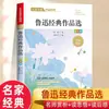 Literatura Infantil Autêntica Selecionada de Famosos Escritores de Prosa. Ensaios de Prosa Famosos Chineses Modernos e Contemporâneos São Adequados para Alunos do Terceiro ao Sexto Ano