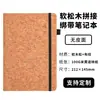 Cuaderno A5 de Corcho Empalmado PU Transfronterizo con Banda Elástica Textura de Tela Bloc de Notas Set de Libros de Registro para Oficina de Negocios Personalización