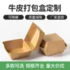 Caja Grande para Hamburguesa, Caja para Llevar, Caja de Empaque para Hamburguesa Big Mac, Caja de Empaque para Pan de Piña, Caja de Papel para Empaque de Chuleta de Cerdo, Hecho a Medida