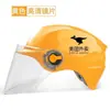Casco de Reparto Meituan 3C Equipo para Repartidor Casco para Montar Vehículo Eléctrico Fresco de Verano Transpirable Protección Solar Casco de Seguridad
