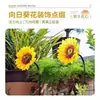 Cabezal de Aspersor de Girasol Atomizador Universal Decoración de Planta en Maceta de Jardín Punto Escénico Crear Dispositivo de Riego Automático Sistema de Riego por Aspersión