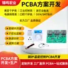 Desenvolvimento de Solução Pcba para Controle de Temperatura de Caldeira Placa-mã Placa de Circuito de Aquecimento de Micro-ondas Placa de Circuito Produção de Pcba