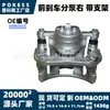 Pinza de freno delantera derecha con soporte dgz03398z apta para modelos Mazda 3 2004-2012