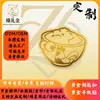 Regalos Personalizados de Oro para la Prosperidad y la Abundancia: Imán para Refrigerador / Llavero de Oro Puro 999 con Temática de Bol de Arroz, Soporta Personalización de Muestras