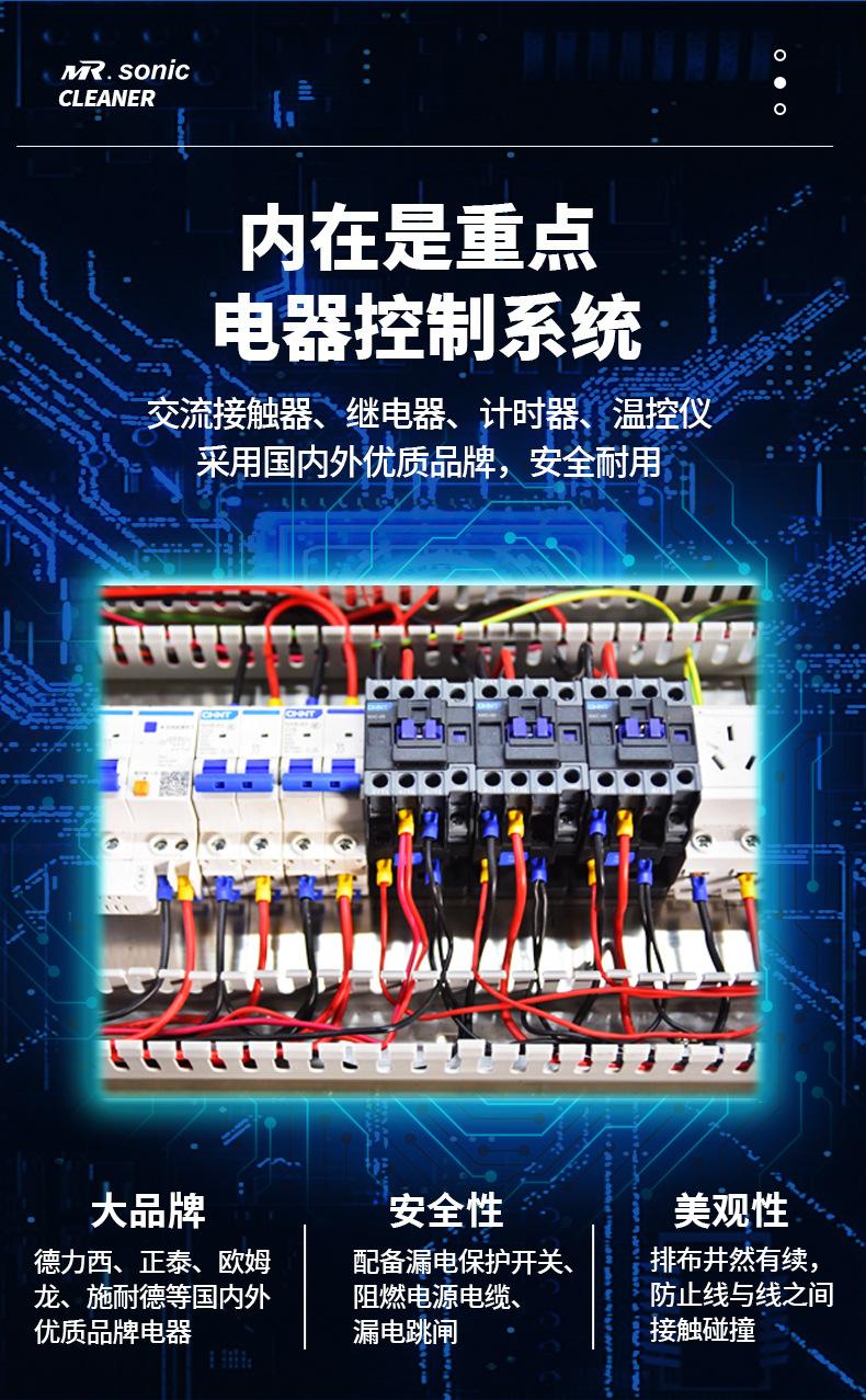 防爆超声波清洗机_10