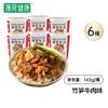 Bibimbap Casero, Arroz, Cereales Tostados, Comida Saciente, Sustituto de Comida Instantáneo Conveniente y Controlado en Calorías 6 Cajas