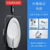 Orinal automático con sensor de pared y de pie, orinal cerámico para el hogar, orinal para hombres, orinal para adultos