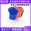 Estante de Acrílico Personalizado para Guardar Gorras de Béisbol, Estante de Exhibición para Gorras con Visera, Stand Transparente Más Vendido en Amazon, Vidrio Transfronterizo