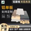 Suministro de Fábrica Panel de Aluminio Perforado Pintura de Fluorocarbono Polvo de Poliéster Panel de Aluminio 2.0mm Panel de Aluminio Muro Cortina Techo