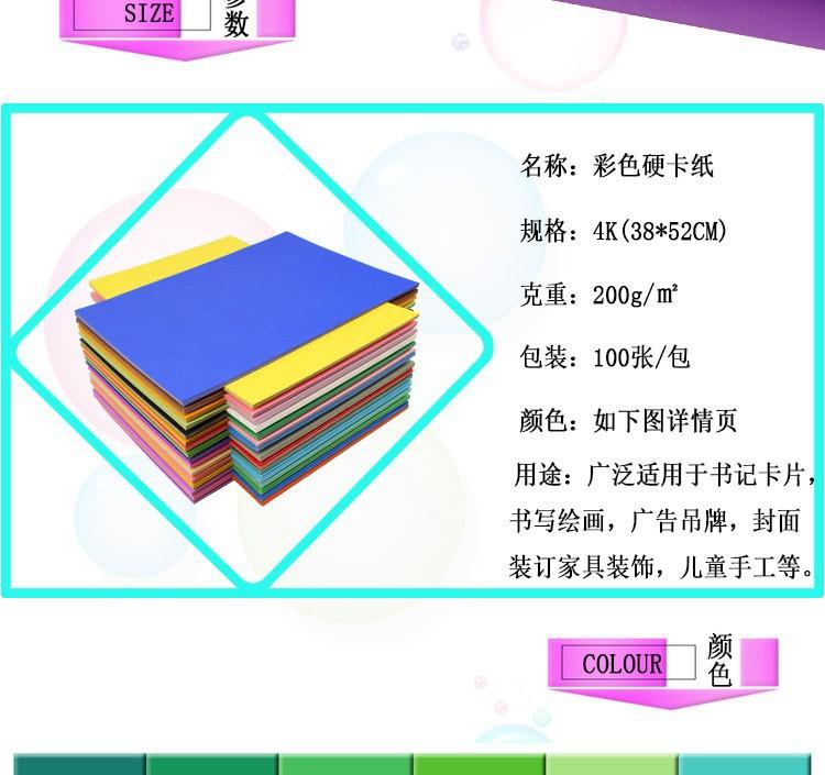 A4纸1