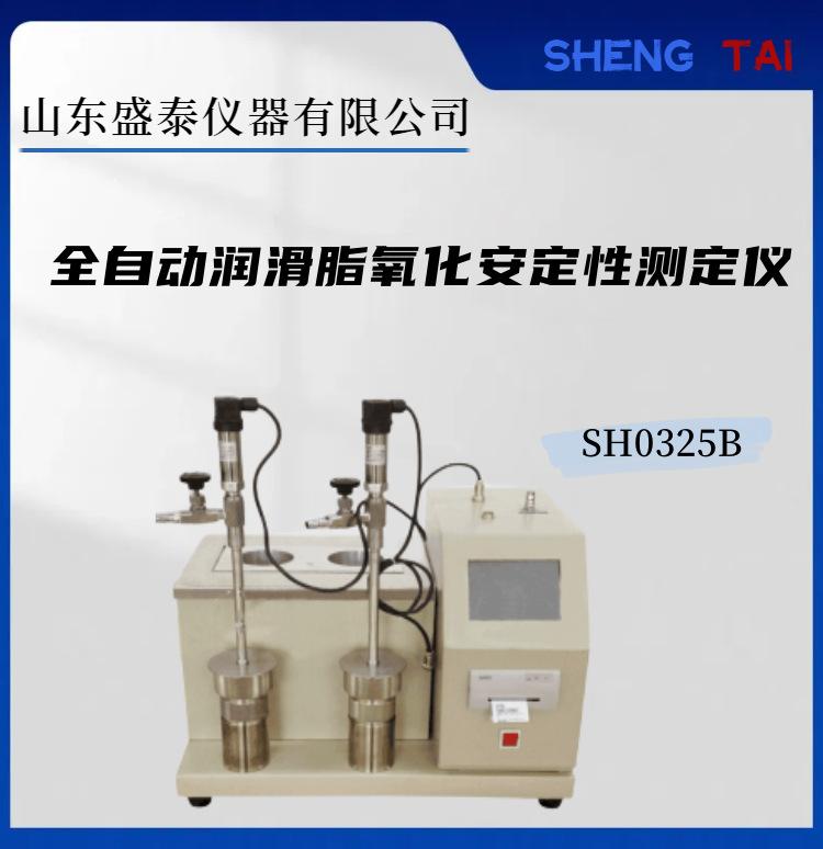 SH0325B.(1)