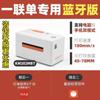 Microfone Express KM202MD impressora de pedidos expressos adesivo etiqueta código de barras impressora de etiquetas térmicas Taobao folha de superfície eletrônica