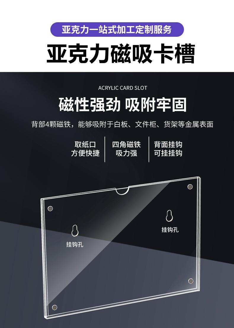 磁吸相框亚克力