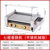 Máquina para Asar Salchichas Dingsheng Control Inteligente de Temperatura Elegante Máquina para Asar Salchichas Comercial Totalmente Automática Máquina para Asar Salchichas de Sobremesa Puesto de Máquina para Hot Dogs
